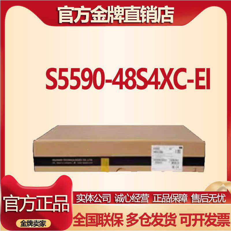 S5590-28T8XC/48T4XC/28S8XC/48S4XC/28P8XC/48P6XC-EI华三交换机
