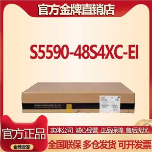 28S8XC 48T4XC 48S4XC 28P8XC EI华三交换机 S5590 48P6XC 28T8XC