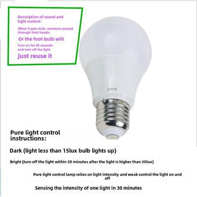 天黑自亮灯天亮自动灭光灯Led控制灯泡户外防水A60包塑铝纯控制灯