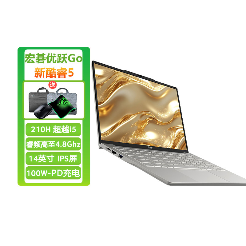 acer宏碁 新优跃14 官方旗舰新款英特尔酷睿5-210H高性能笔记本电脑14英寸轻薄便携商务办公笔记本学生电脑