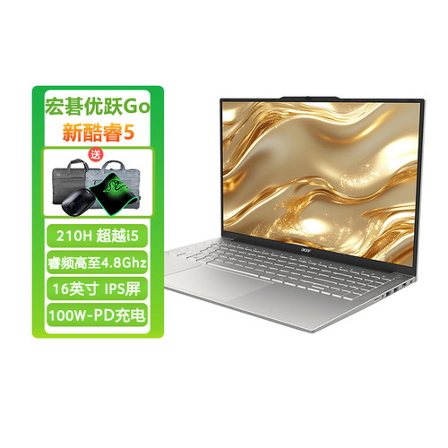 acer优跃Go全新酷睿笔记本电脑