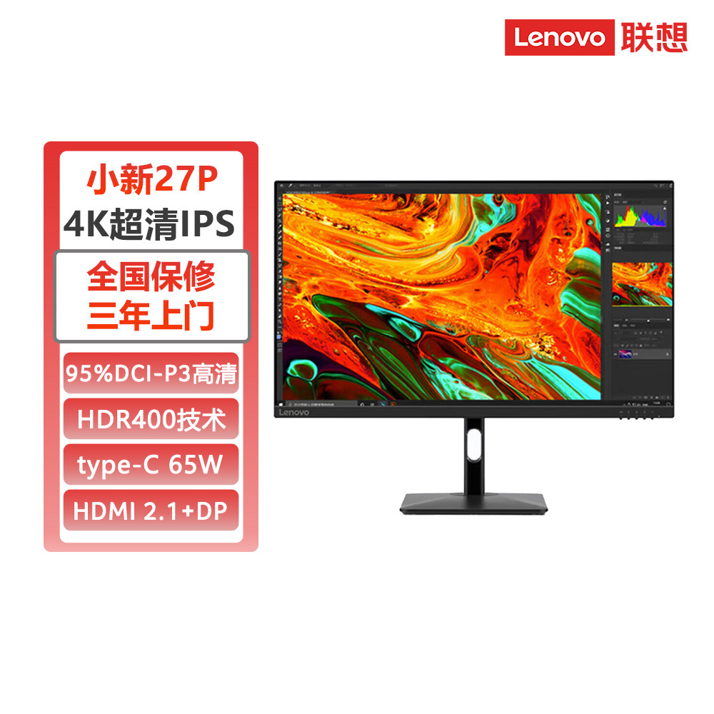 Lenovo联想小新27p 4K高清屏27英寸显示器设计办公电脑屏幕护眼屏
