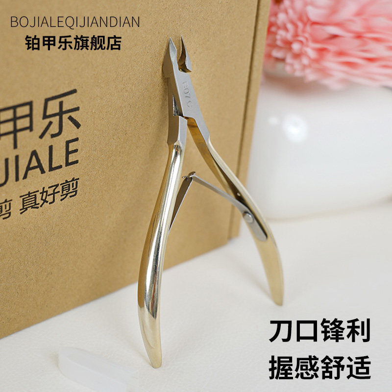 铂甲乐B07C不锈钢美甲师专用死皮剪剪刀手指甲专业美甲店倒刺钳子,彩妆/香水/美妆工具,美甲工具,淘宝优惠券,粉丝福利购,淘宝优惠卷