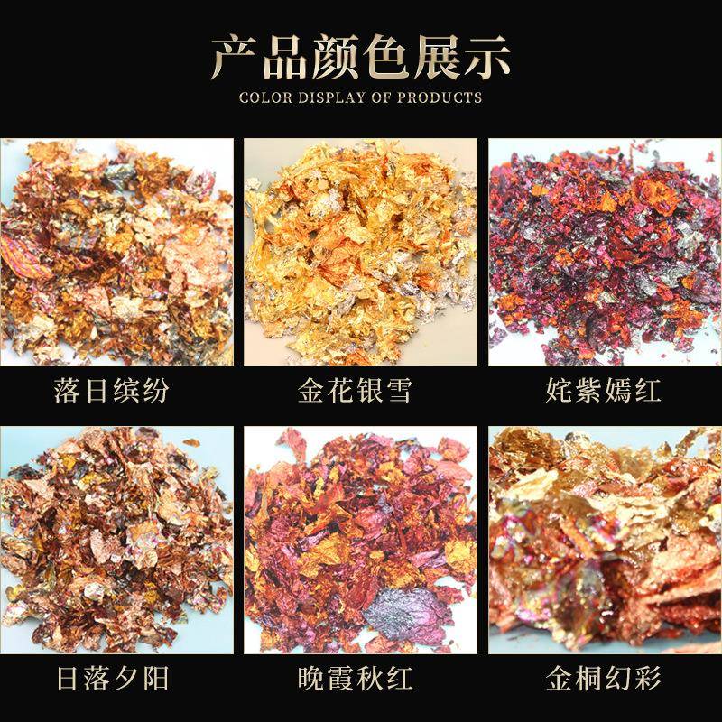 【折扣价】幻彩碎片仿金箔花式彩金箔纸美甲绘装饰箔工艺美术画专图片
