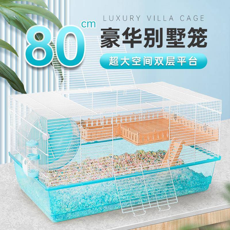 【折扣价】丝仓鼠笼子别便宜大的基础金熊特豪华墅用品昌大间空家