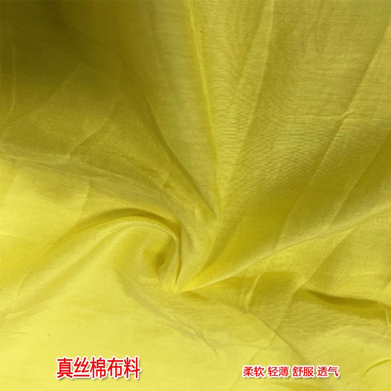 夏季真丝丝棉服装内衬布料薄款衬衫连衣裙打底里子里衬服装面料