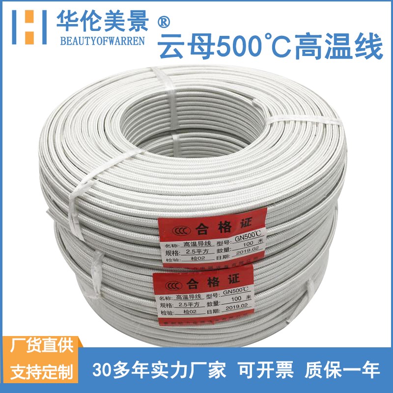 GN500云母高温线云母绕包玻璃纤维编织裸铜纯镍高温线耐温500度