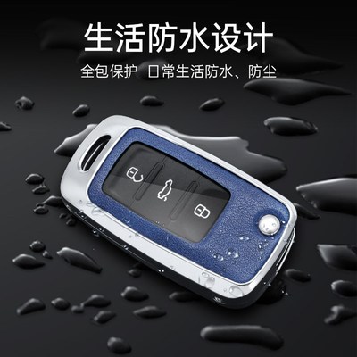 YN大众钥匙套速腾宝来cc迈帕萨特polo探岳凌渡途观朗逸途观壳扣包