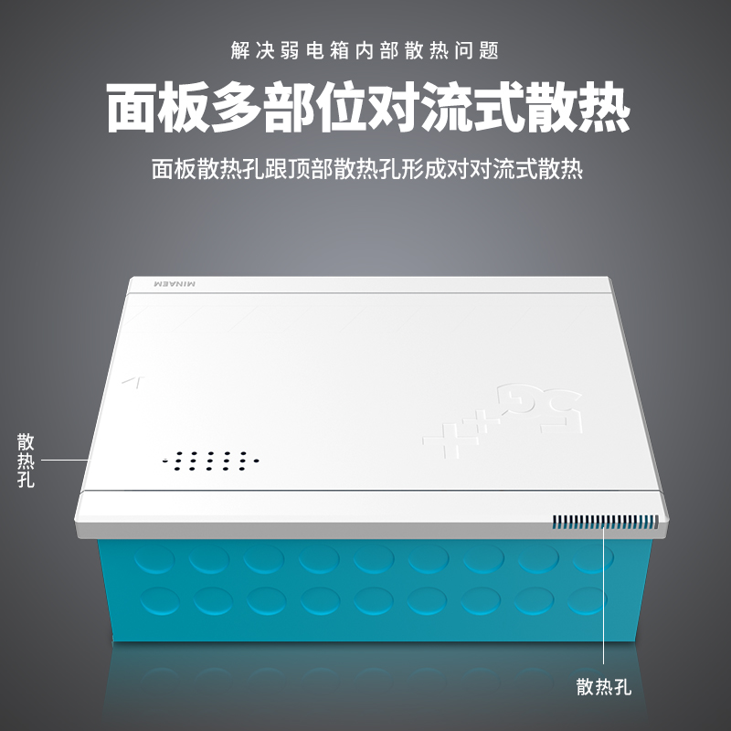 蒙斯朗改造弱电箱暗装多媒体箱室内光纤信息箱家用集线箱家庭工程