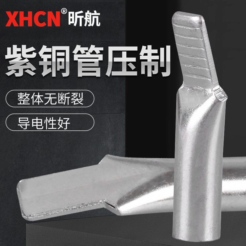 紫铜插片冷压插接端子C45接线鼻鸭嘴铜鼻子DZ47空开断路器接插针,电子/电工,接线端子,淘宝优惠券,粉丝福利购,淘宝优惠卷