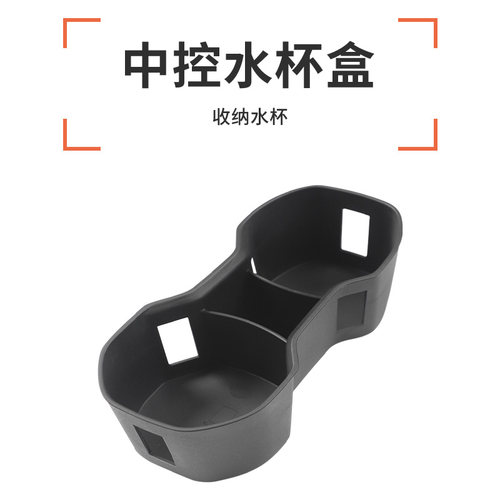 适用于极氪009中控下层收纳盒置物盒内饰改装件专用扶手箱储物盒