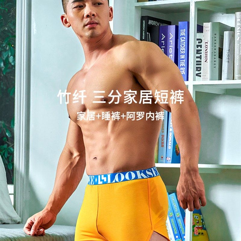 宽松阿罗裤四角内裤男五分家居裤三分短裤裸睡觉睡裤四角薄款透气,女士内衣/男士内衣/家居服,男阿罗裤,淘宝优惠券,粉丝福利购,淘宝优惠卷