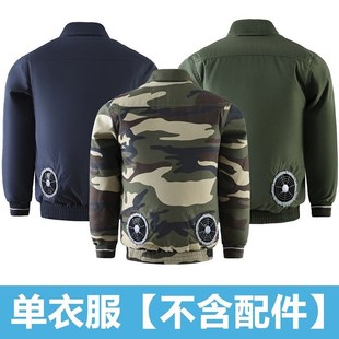 夏季薄款空调服单衣风扇衣服制冷降温带风扇工作服单件上衣男女款