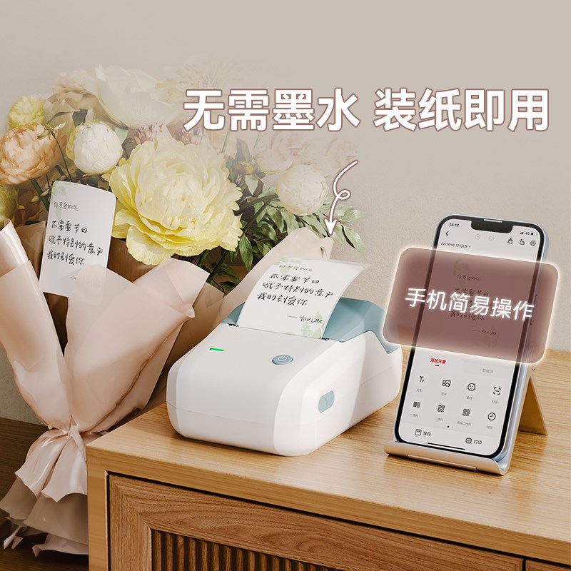 精臣B1花店贺卡打印机蛋糕祝福语便签手持便携式可连手机彩色卡片