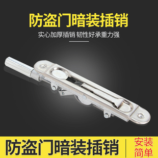 Y11木门地插销防火门上下暗装 门扣门栓防盗门子母门天地暗插销锁