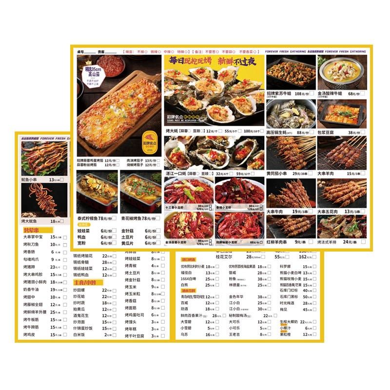 一次性火锅勾选单纸质烧烤菜单垫餐纸定制设计制作印刷餐厅价目表