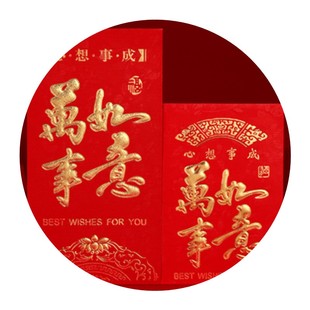 利是封结婚塞门抛洒大吉大利恭喜发财喜字迷你小号红包袋包邮