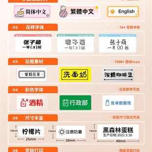 精臣B18标签打印机便携式 家用办公线缆珠宝热转印碳带不干胶贴纸