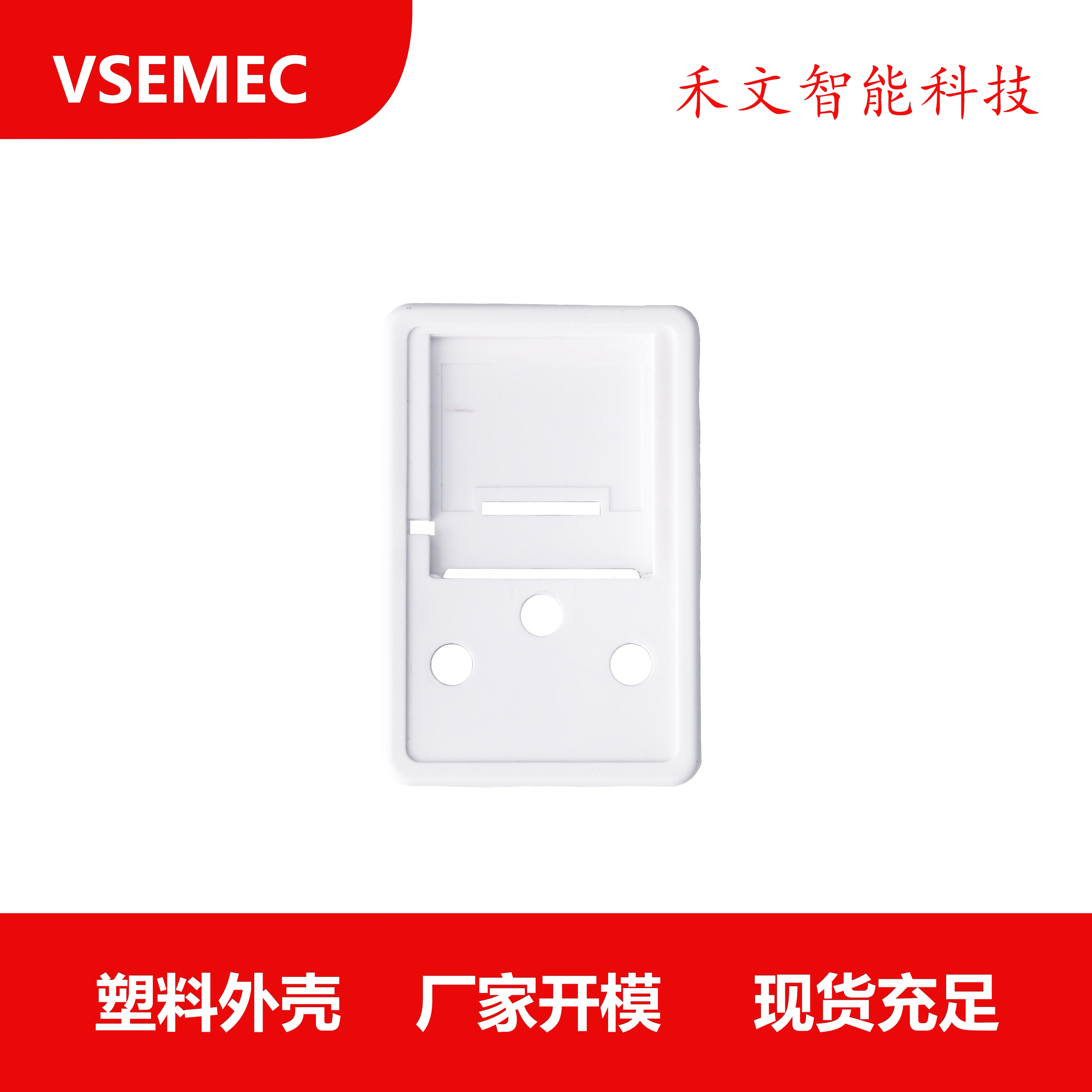 塑料外壳Type-C外壳JTAG接口DIY