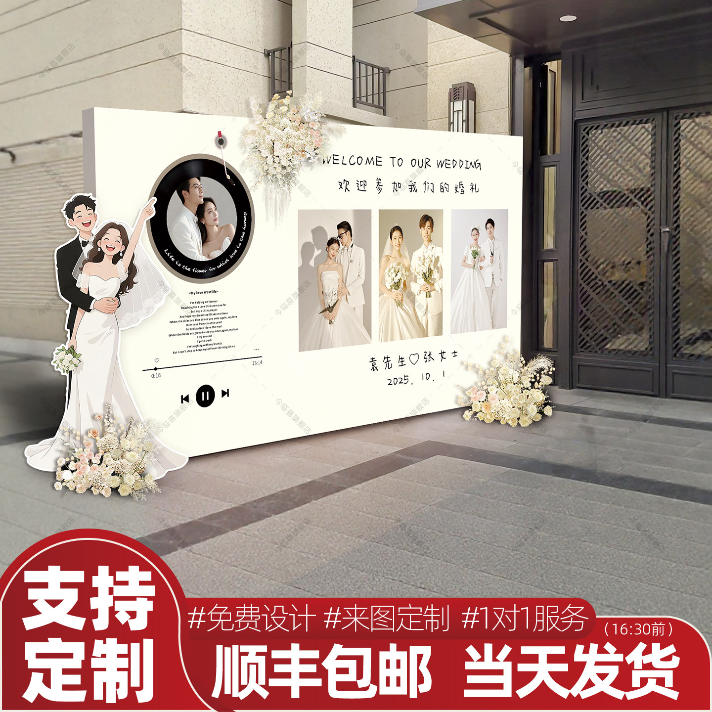酒店婚礼迎宾区kt板背景墙图片