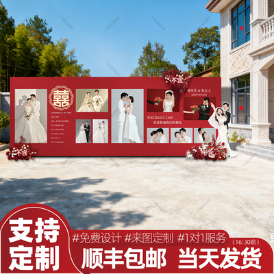 婚礼布置订婚kt板户外庭院