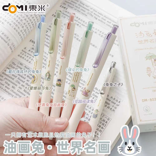东米正品！限时促销！