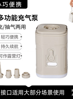 户外电动充气泵迷你抽气泵