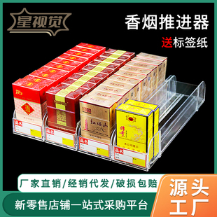 自动推烟器超市烟架推进器自动弹出推拉便利店烟盒展示架子