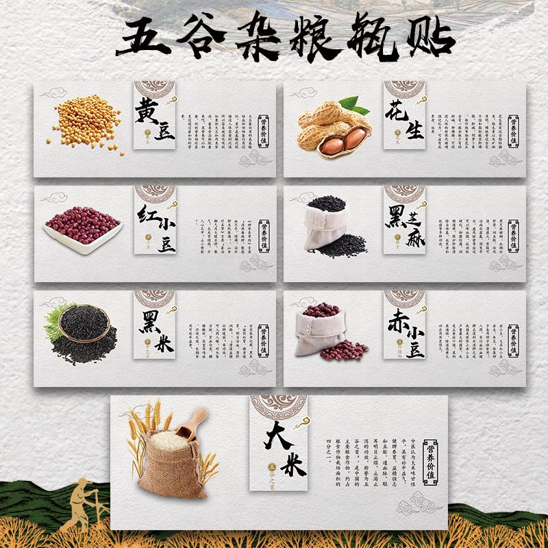 五谷杂粮标签绿豆燕麦红小豆贴纸
