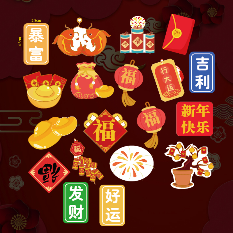 可爱红色吉祥过年发财祝福贴纸