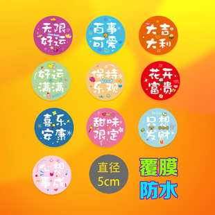 奶茶杯贴纸暴打柠檬茶冷饮料橙汁杯子贴画网红果汁水果捞创意不干胶防水咖啡杯标签励志可爱贴纸奶茶杯贴