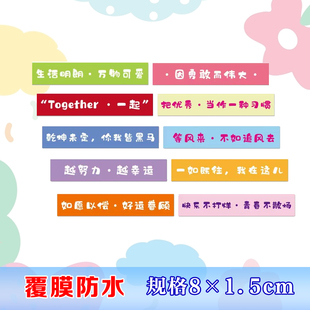 元气满满不干胶贴纸平安喜乐未来可期蛋糕标签贴 奶茶杯贴纸饮品文字标签水果茶咖啡杯长条瓶贴现货