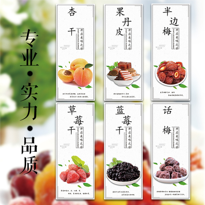乌梅干贴纸半边梅情人梅话梅标签