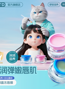 凡士林果润嘟嘟晶冻唇膜儿童舒缓滋养温和科学分龄保湿柔润嫩唇肌