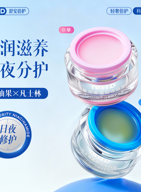 凡士林唇膜淡化唇纹补水保湿滋养修护滋润防干裂去死皮润唇膏