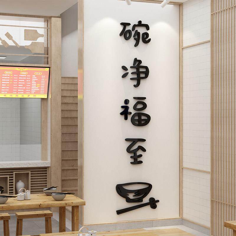 面馆墙贴画餐饮厅饭店墙面装饰品麻辣烫米线粉牛肉汤店早餐店用品,家居饰品,文化墙贴,淘宝优惠券,粉丝福利购,淘宝优惠卷