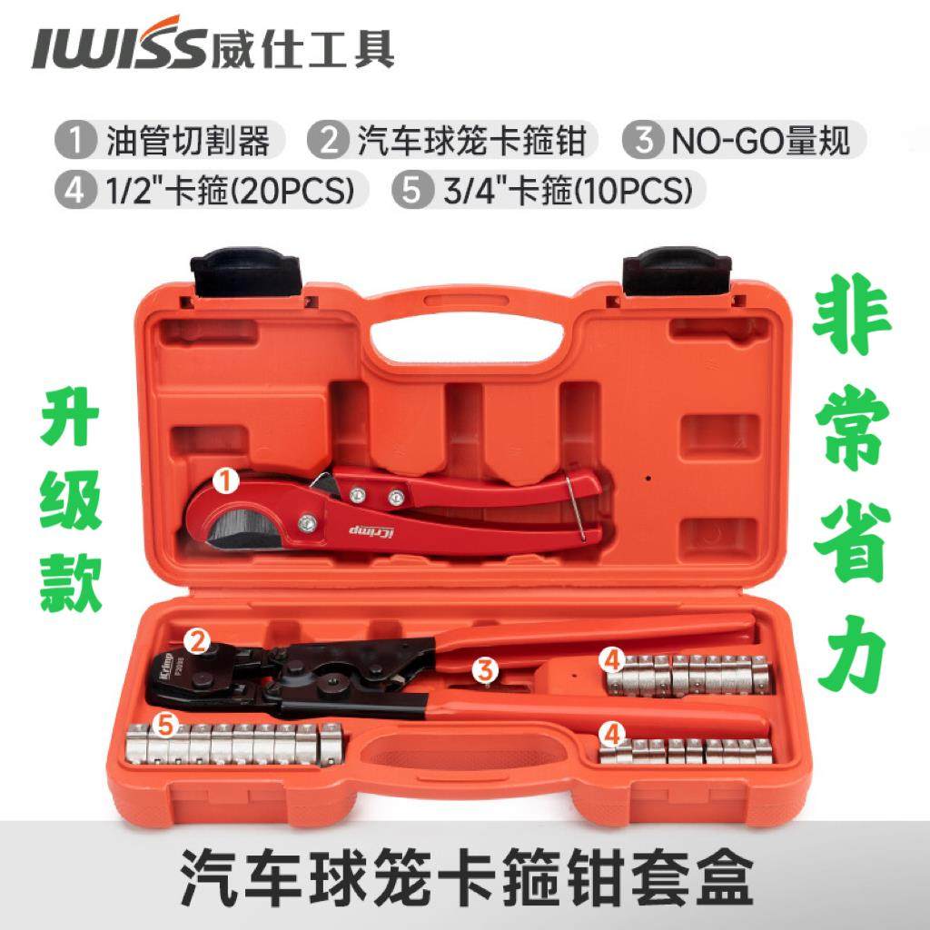 汽车球笼单耳无极卡箍钳3/8 1/2卡箍钳子拆卸工具喉箍钳专用省力,五金/工具,管子钳,淘宝优惠券,粉丝福利购,淘宝优惠卷