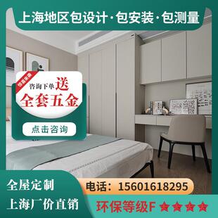 上海鲁丽全屋定制工厂爱格万华禾香板兔宝宝福人大亚衣柜橱柜定制