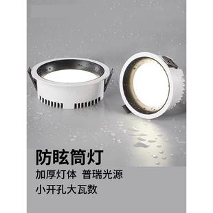 走廊过道灯 LED防眩光筒灯全铝开孔7.5窄边框12W家用无主灯嵌入式