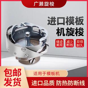 中捷运摸机旋梭川田杰克大森模板机2倍大梭中缝重工1.6倍梭床梭仔