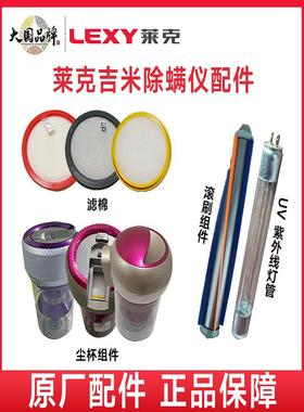 过滤器滤芯滚轮除尘杯B703Bx5/Wb41Wb51B502-3B701