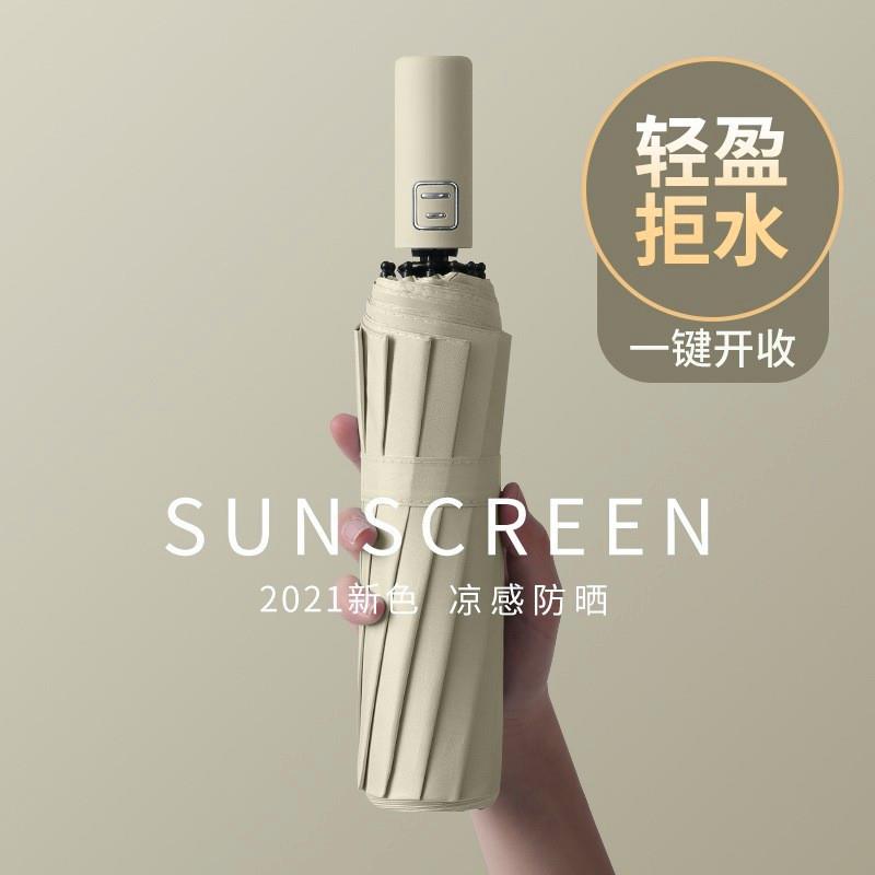全自动男女士超大抗风雨伞三折叠晴雨两用黑胶防晒防紫外线商务伞