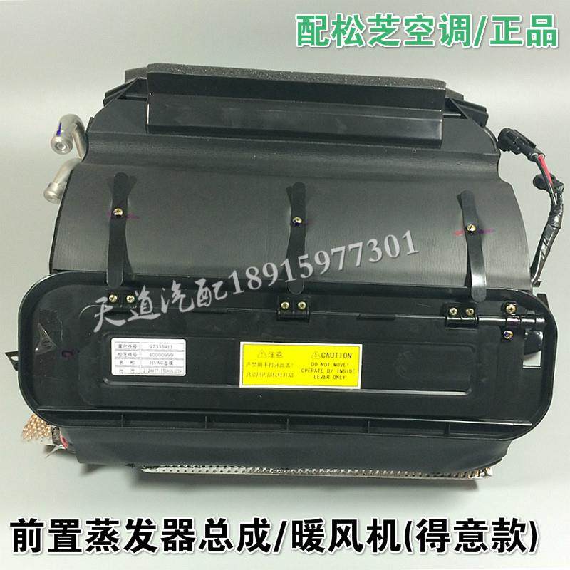 依维柯 得意 前置蒸发器 暖风机 加热器 总成 配松芝空调散热器,汽车零部件/养护/美容/维保,其他,淘宝优惠券,粉丝福利购,淘宝优惠卷