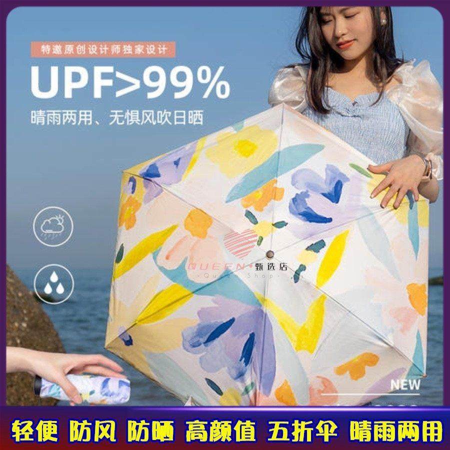 太阳城纤巧羽毛伞防水防风防晒降温清凉超轻mini晴雨两用五折伞Q,居家日用,伞,淘宝优惠券,粉丝福利购,淘宝优惠卷