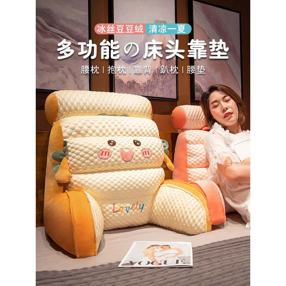 床头软包大靠背沙发靠垫枕头睡觉抱枕床上看书床靠护腰垫靠枕新款,居家布艺,床头靠垫,淘宝优惠券,粉丝福利购,淘宝优惠卷