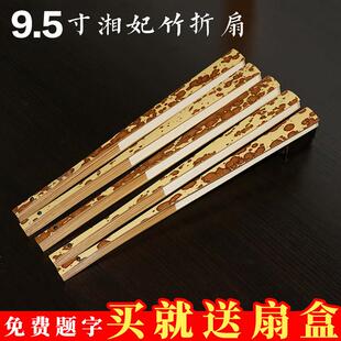 95寸18方梅妃竹扇骨二号湘妃竹文玩扇玉竹芯苏工扇面宣纸折扇