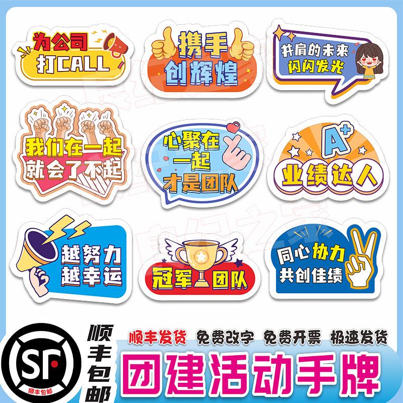 定制年会手举牌创意团建广告拍照牌道具宣传板KT亮光板异形广告牌