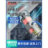 M下料仓工业震荡器活塞式 气动振动器FP 敲击锤