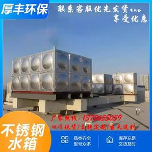 不锈钢水箱304消防长方形水塔生活储水户外蓄水池定制储水罐