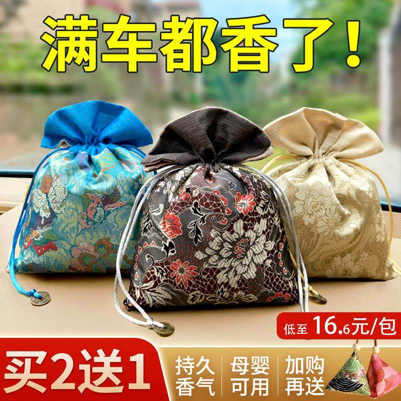 车载香包车用挂件持久香气车内除异味汽车香囊衣柜香薰干花香袋大,居家日用,香包/香囊,淘宝优惠券,粉丝福利购,淘宝优惠卷